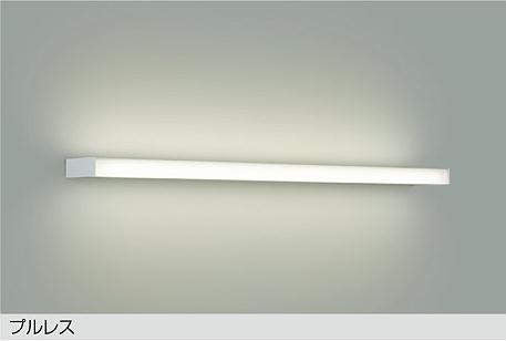 大光　ブラケット　DBK-40077A