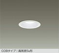 大光電機　ダウンライト　DDL-5101WW