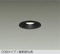 大光電機　ダウンライト　DDL-5101YB