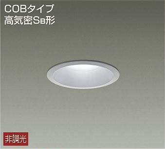 大光　ダウンライト　DDL-5102WS