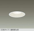 大光電機　ダウンライト　DDL-5105AW
