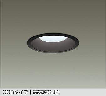 大光電機　ダウンライト　DDL-5107WB
