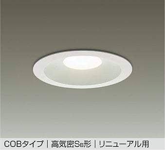大光電機　ダウンライト　DDL-5109AW