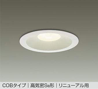 大光電機　ダウンライト　DDL-5109YW