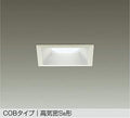 大光電機　ダウンライト　DDL-5111AW
