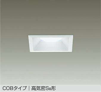 大光電機　ダウンライト　DDL-5111WW