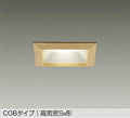 大光電機　ダウンライト　DDL-5111YT