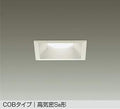 大光電機　ダウンライト　DDL-5111YW