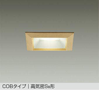 大光電機　ダウンライト　DDL-5113AT