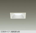 大光電機　ダウンライト　DDL-5113AW