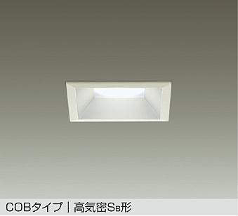 大光電機　ダウンライト　DDL-5113AW