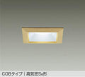 大光電機　ダウンライト　DDL-5113WT