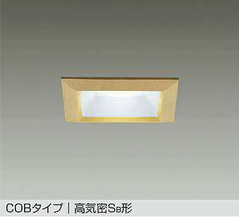 大光電機　ダウンライト　DDL-5113WT
