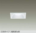 大光電機　ダウンライト　DDL-5113WW