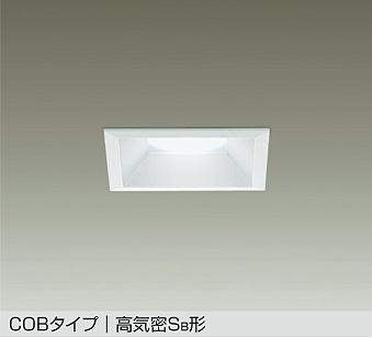 大光電機　ダウンライト　DDL-5113WW