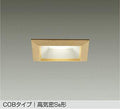 大光電機　ダウンライト　DDL-5113YT