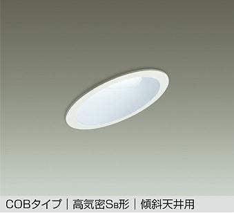 大光電機　ダウンライト　DDL-5121WW