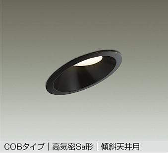 大光電機　ダウンライト　DDL-5121YB