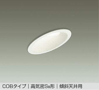 大光電機　ダウンライト　DDL-5123AW