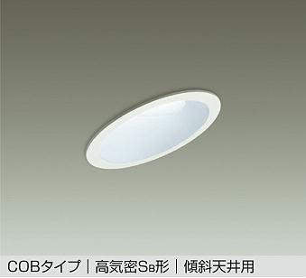大光電機　ダウンライト　DDL-5123WW
