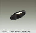 大光電機　ダウンライト　DDL-5123YB