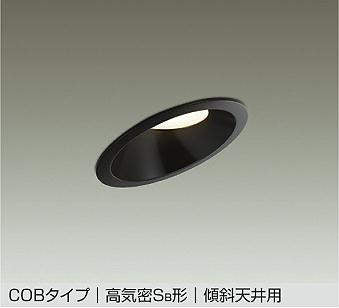 大光電機　ダウンライト　DDL-5123YB