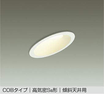 大光電機　ダウンライト　DDL-5123YW