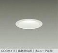 大光電機　ダウンライト　DDL-5340AW