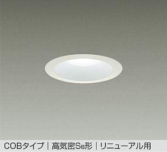 大光電機　ダウンライト　DDL-5340WW
