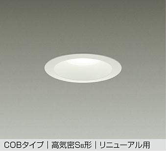 大光電機　ダウンライト　DDL-5341AW