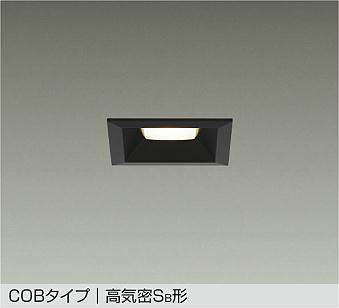 大光電機　ダウンライト　DDL-5362AB