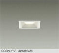 大光電機　ダウンライト　DDL-5362AW