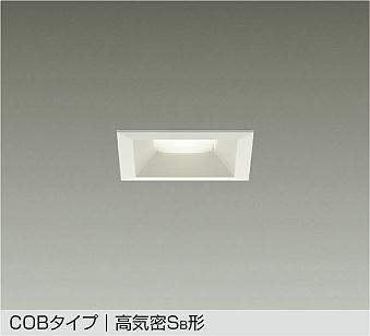 大光電機　ダウンライト　DDL-5362AW