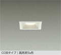 大光電機　ダウンライト　DDL-5362YW