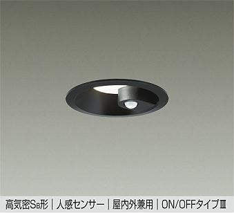 大光電機　ダウンライト　DDL-5394AB
