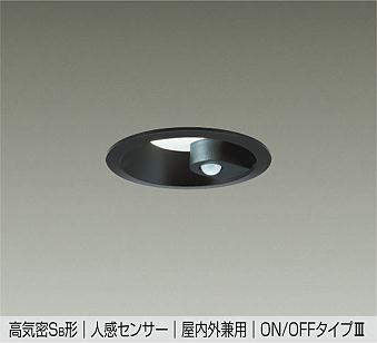 大光電機　ダウンライト　DDL-5394WB