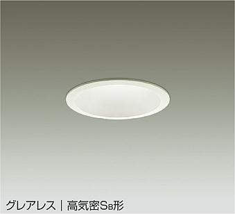 大光電機　ダウンライト　DDL-8772AW