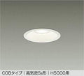 大光電機　ダウンライト　DDL-8785AW