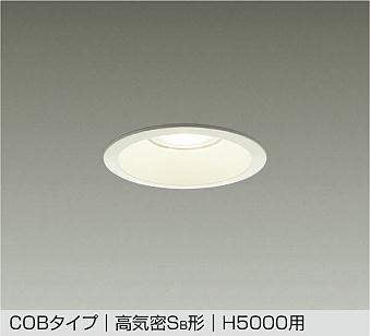 大光電機　ダウンライト　DDL-8785YW