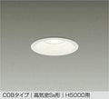 大光電機　ダウンライト　DDL-8786AW