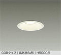 大光電機　ダウンライト　DDL-8786YW