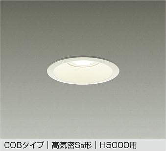 大光電機　ダウンライト　DDL-8786YW