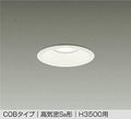 大光電機　ダウンライト　DDL-8787AW
