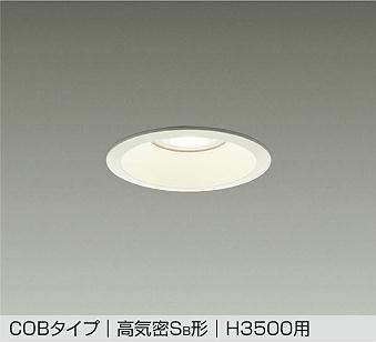 大光電機　ダウンライト　DDL-8787YW