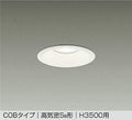 大光電機　ダウンライト　DDL-8788AW