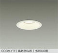大光電機　ダウンライト　DDL-8788YW