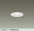 大光電機　ダウンライト　DDL-8789AW