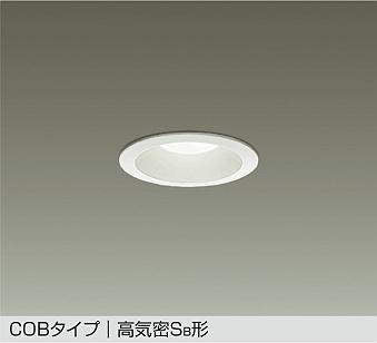 大光電機　ダウンライト　DDL-8789AW