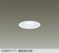 大光電機　ダウンライト　DDL-8789WW