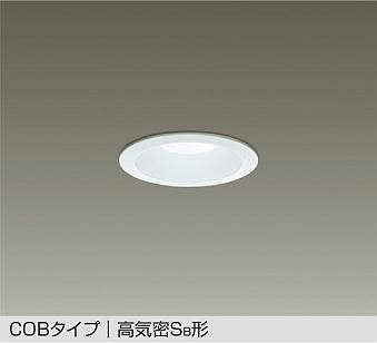 大光電機　ダウンライト　DDL-8789WW